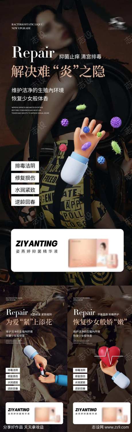 解决难炎之隐私护海报-采灵感-https://www.cailinggan.com/
