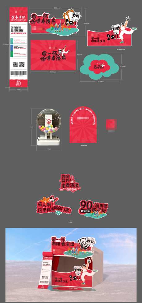 集市摊位展位展板设计-采灵感-https://www.cailinggan.com/