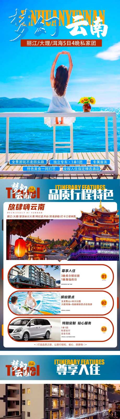 梦幻云南-采灵感-https://www.cailinggan.com/