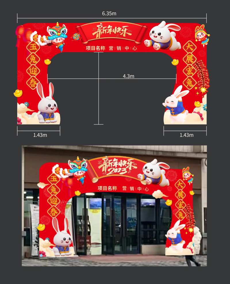 中秋红色拱门门头卡通-采灵感-cailinggan.com