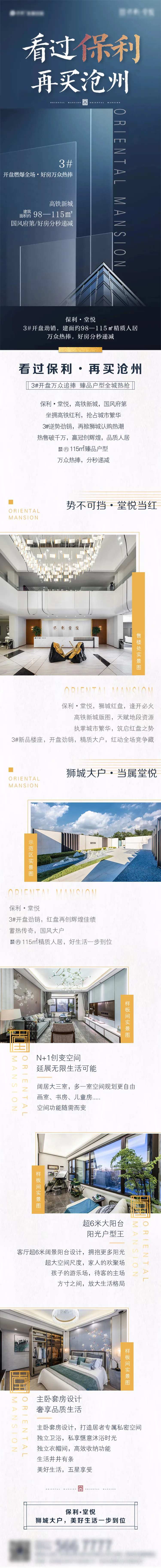 长图落地页-采灵感-cailinggan.com
