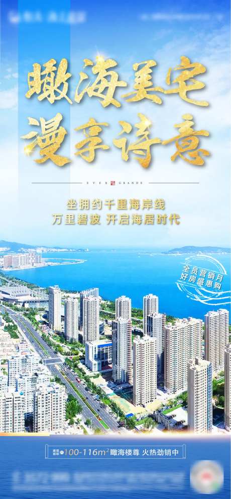 把家安在海边-采灵感-https://www.cailinggan.com/