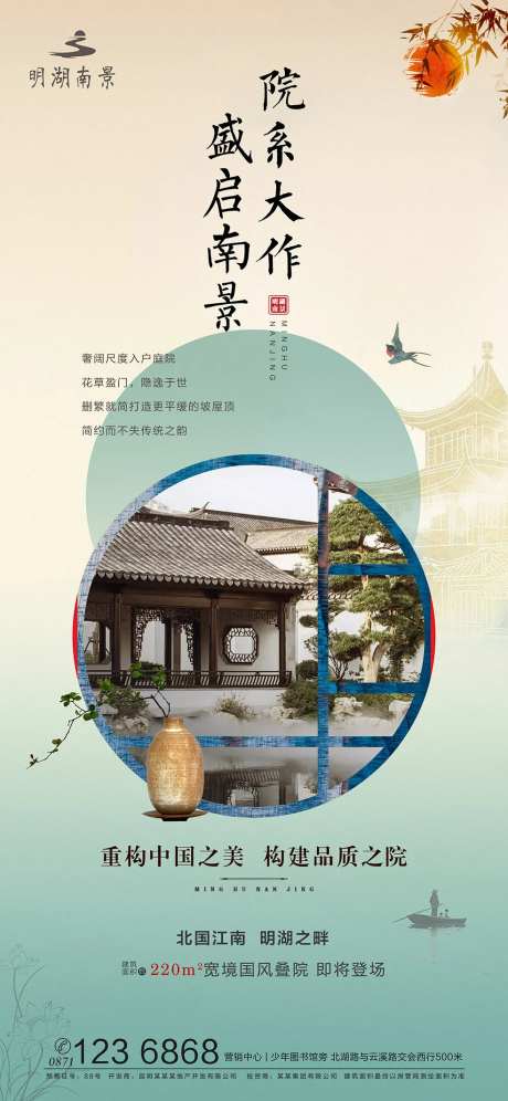 盛启东方院系大作海报-采灵感-https://www.cailinggan.com/