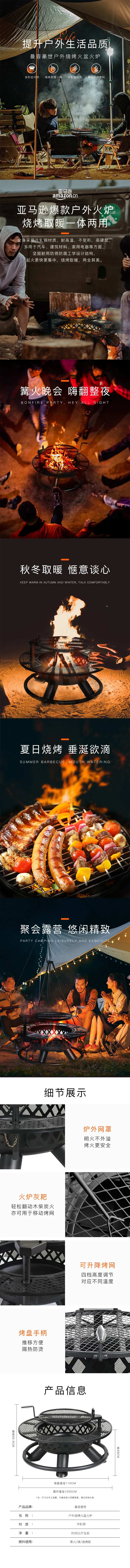 烧烤取暖器电商详情页-采灵感-cailinggan.com