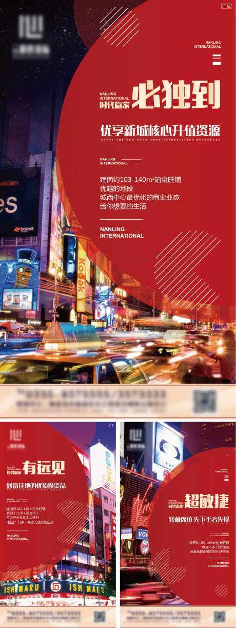 房地产商品卖点系列海报-采灵感-https://www.cailinggan.com/