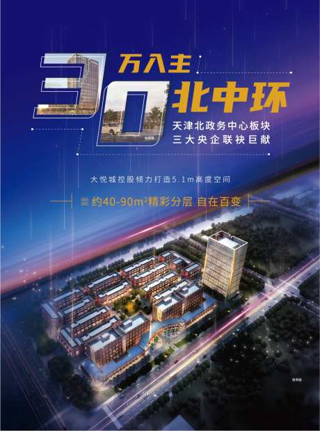 DM地产宣传单张-采灵感-https://www.cailinggan.com/