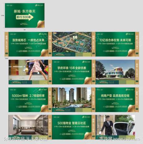 绿高质感围挡绿金配套金-采灵感-https://www.cailinggan.com/