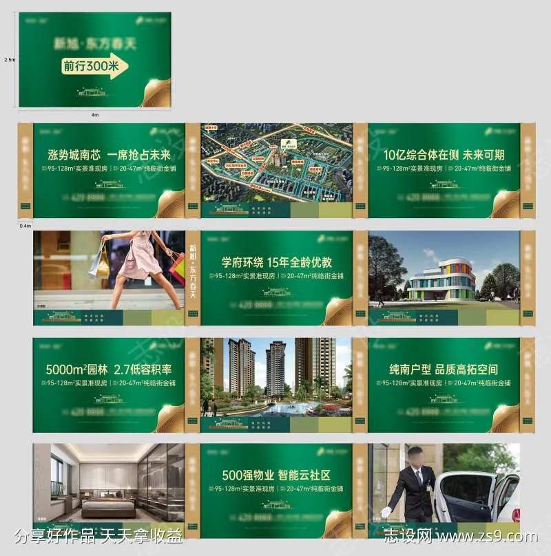 绿高质感围挡绿金配套金-采灵感-cailinggan.com