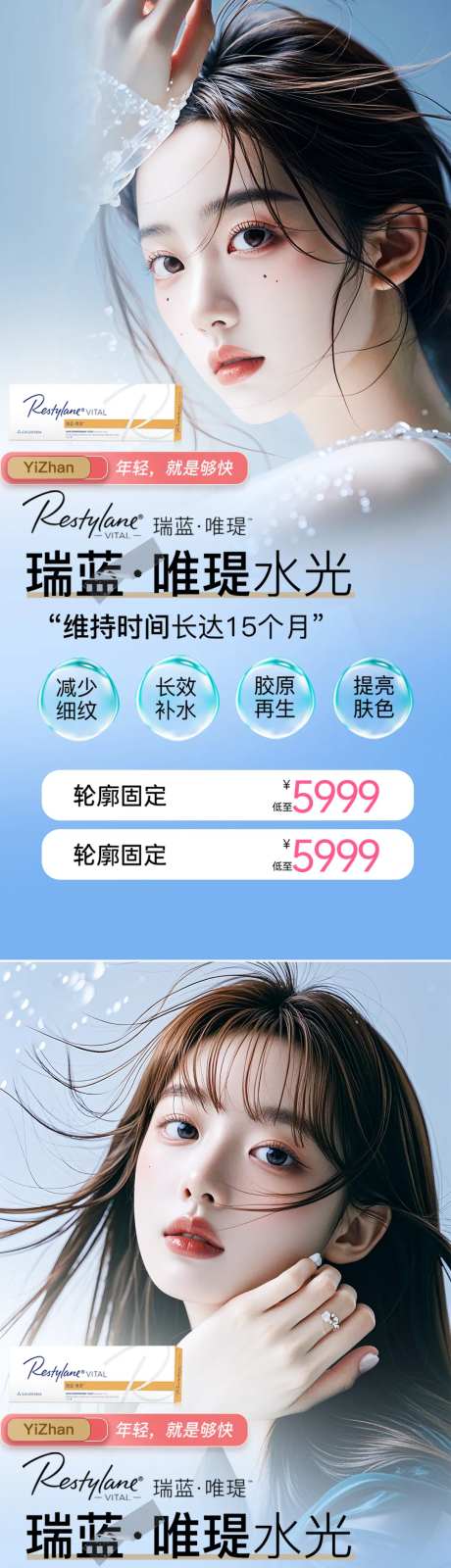 水光系列海报-采灵感-https://www.cailinggan.com/