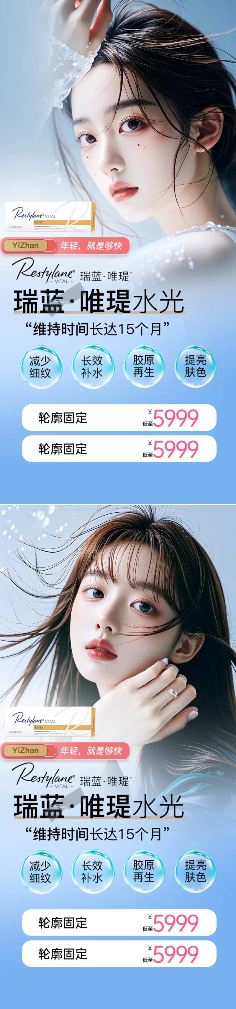 水光系列海报-采灵感-cailinggan.com