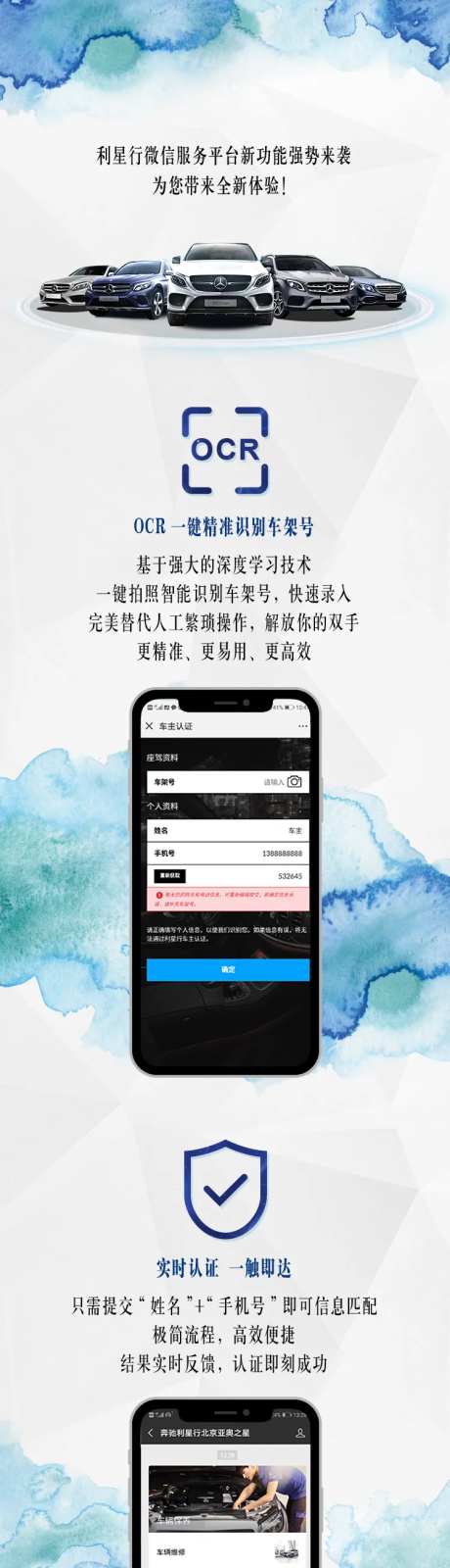 利星行微信服务平台新功能强势来袭-采灵感-https://www.cailinggan.com/