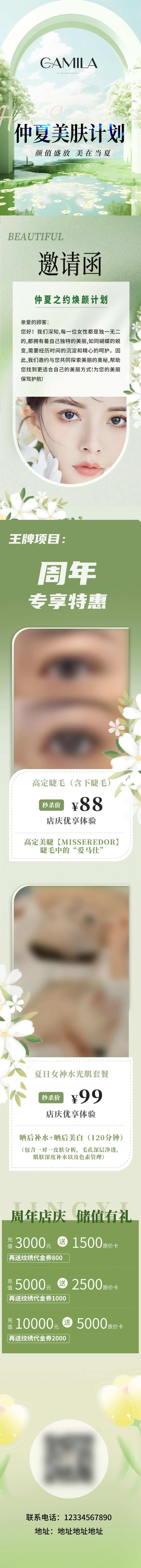 医美长图 -采灵感-cailinggan.com