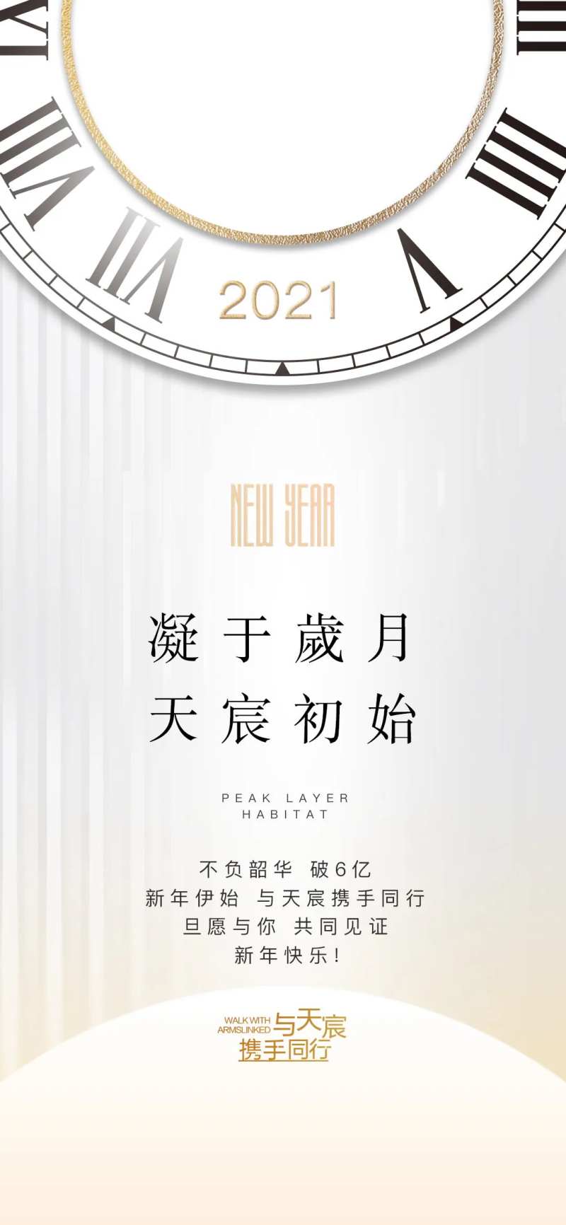 地产长图质感大城中心版式精美时尚-采灵感-cailinggan.com