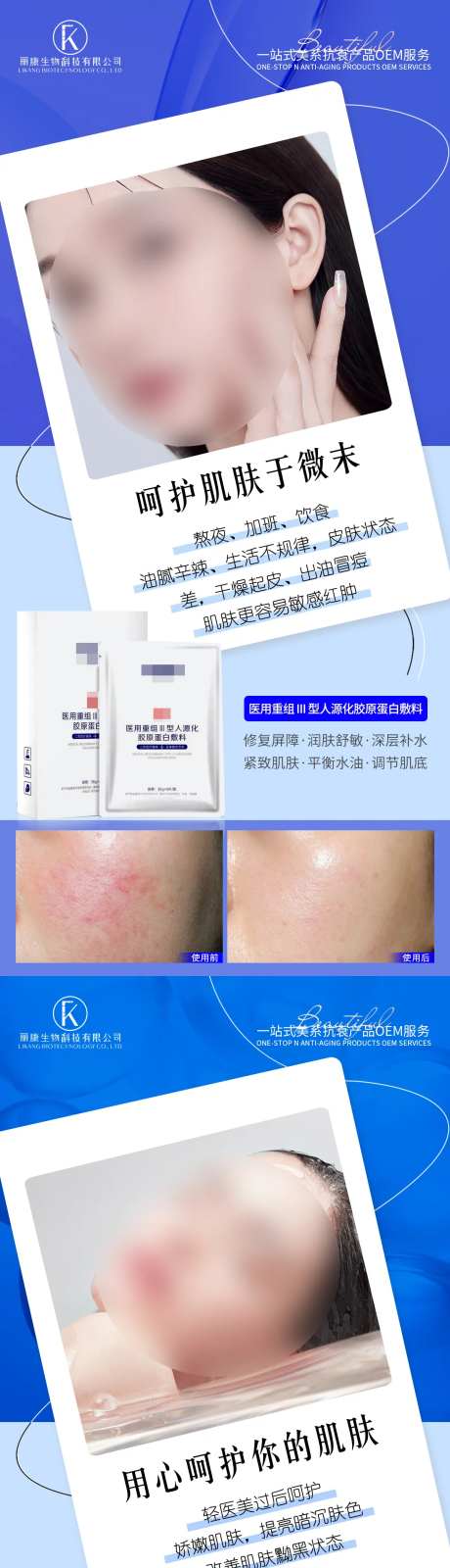 医用重组胶原蛋白面膜-采灵感-https://www.cailinggan.com/