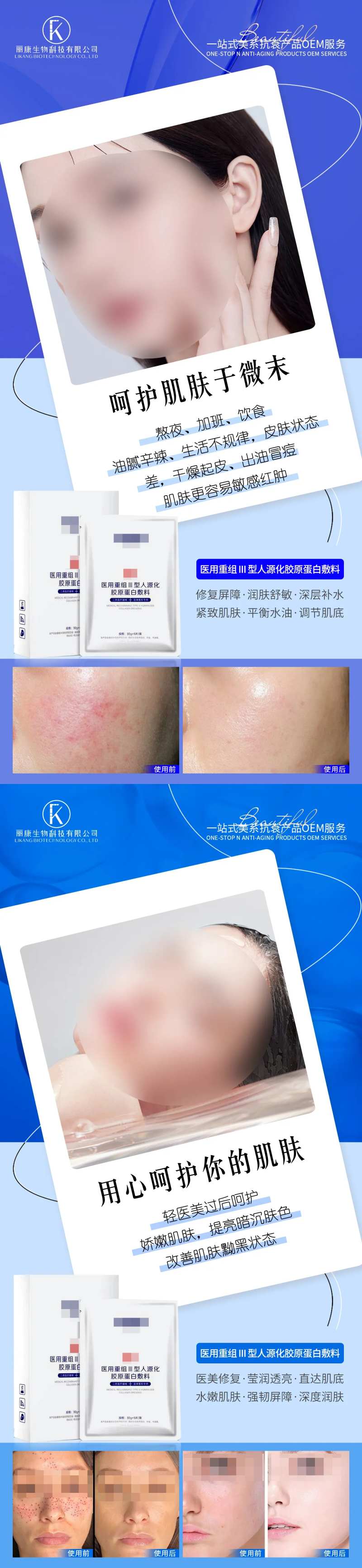 医用重组胶原蛋白面膜-采灵感-cailinggan.com