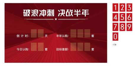 百日冲刺背景板-采灵感-https://www.cailinggan.com/