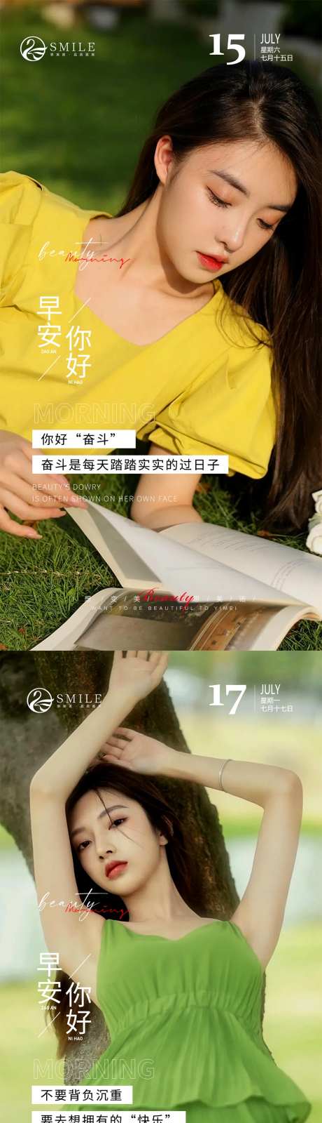 医美早安问候海报-采灵感-https://www.cailinggan.com/