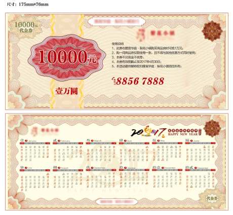 代金券设计-采灵感-https://www.cailinggan.com/