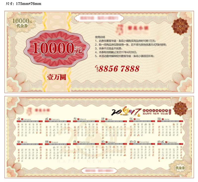 代金券设计-采灵感-cailinggan.com