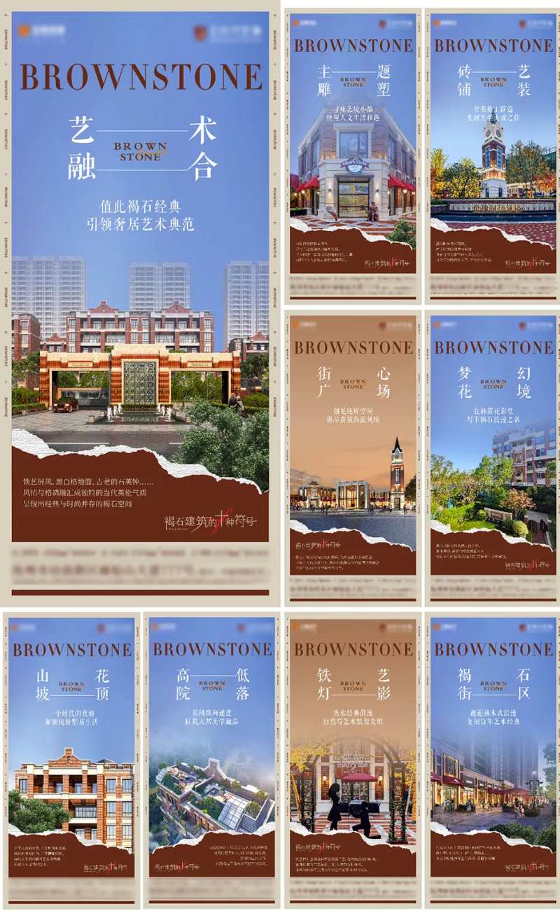 褐石系列单图-采灵感-cailinggan.com