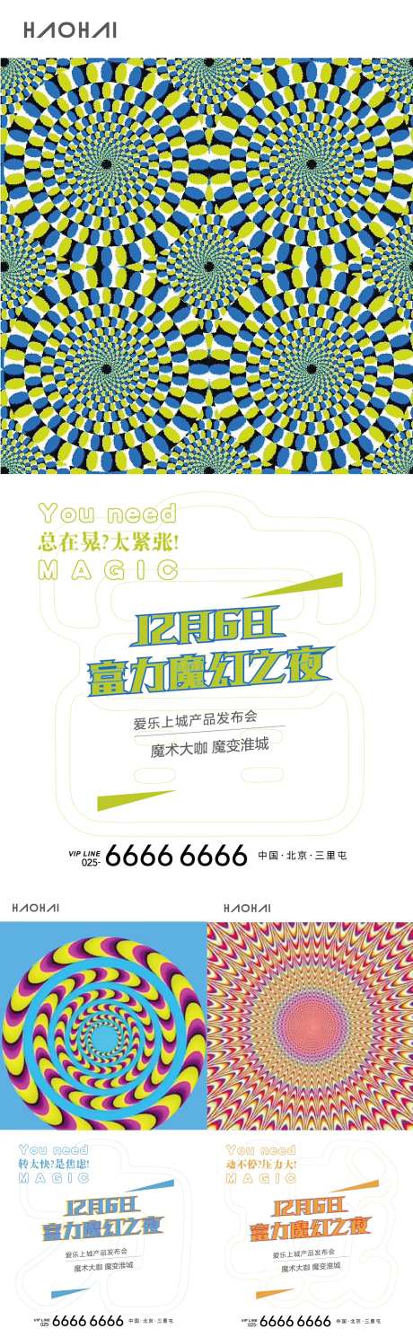 魔幻之夜抽象系列海报-采灵感-https://www.cailinggan.com/