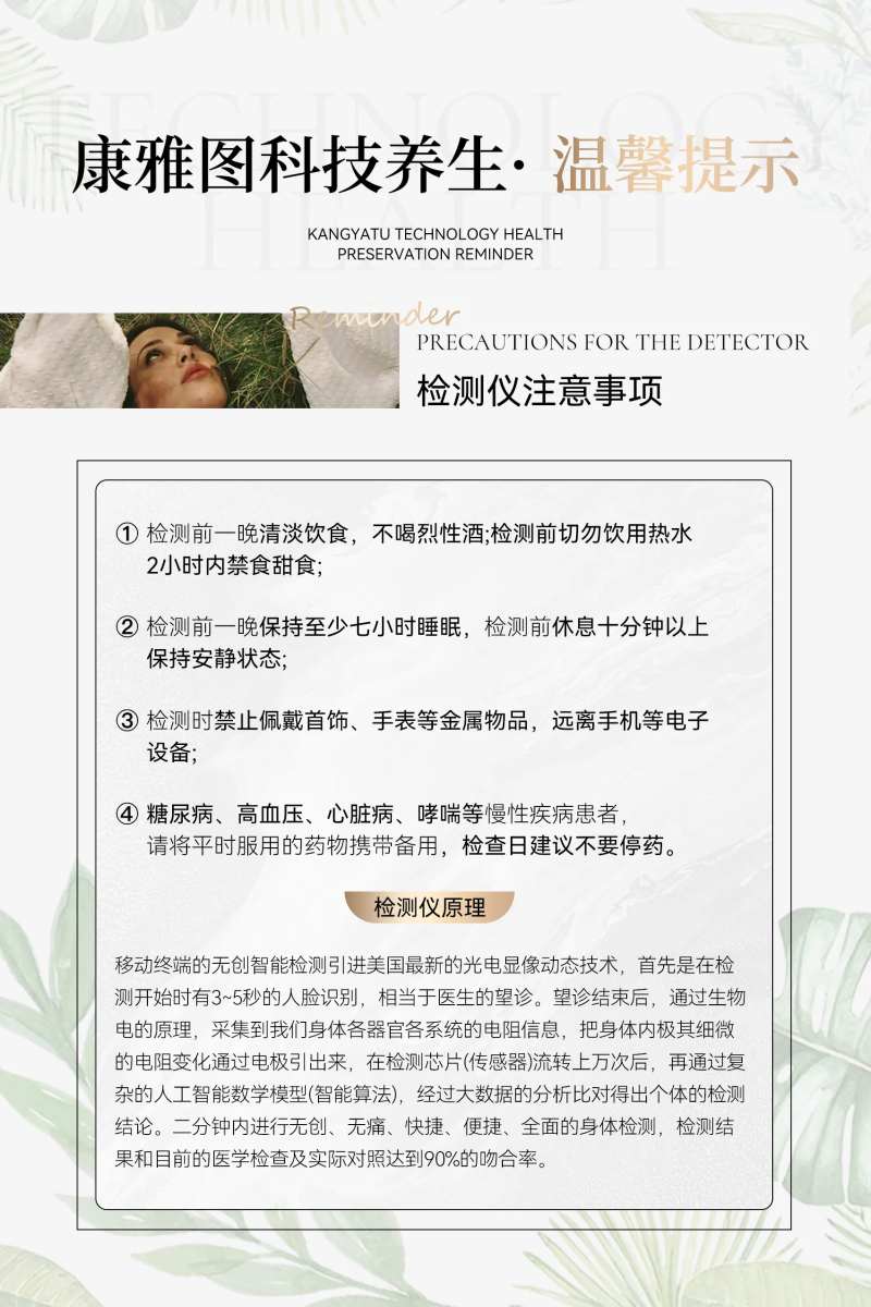 医美注意事项-采灵感-cailinggan.com