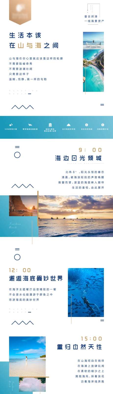 文旅地产长图-采灵感-https://www.cailinggan.com/