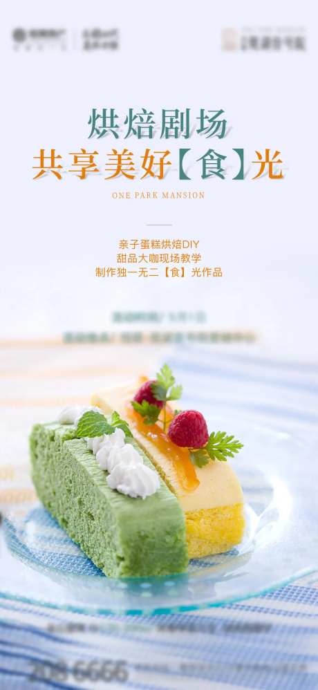 甜美蛋糕DIY-采灵感-https://www.cailinggan.com/