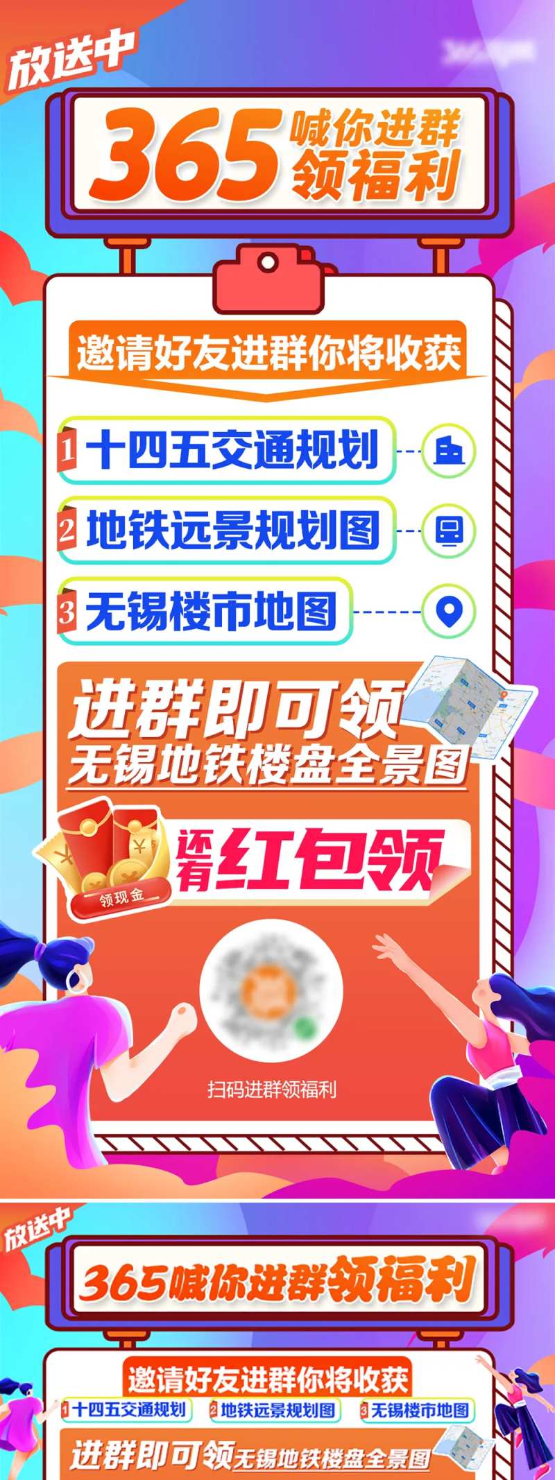 福利发放海报-采灵感-cailinggan.com