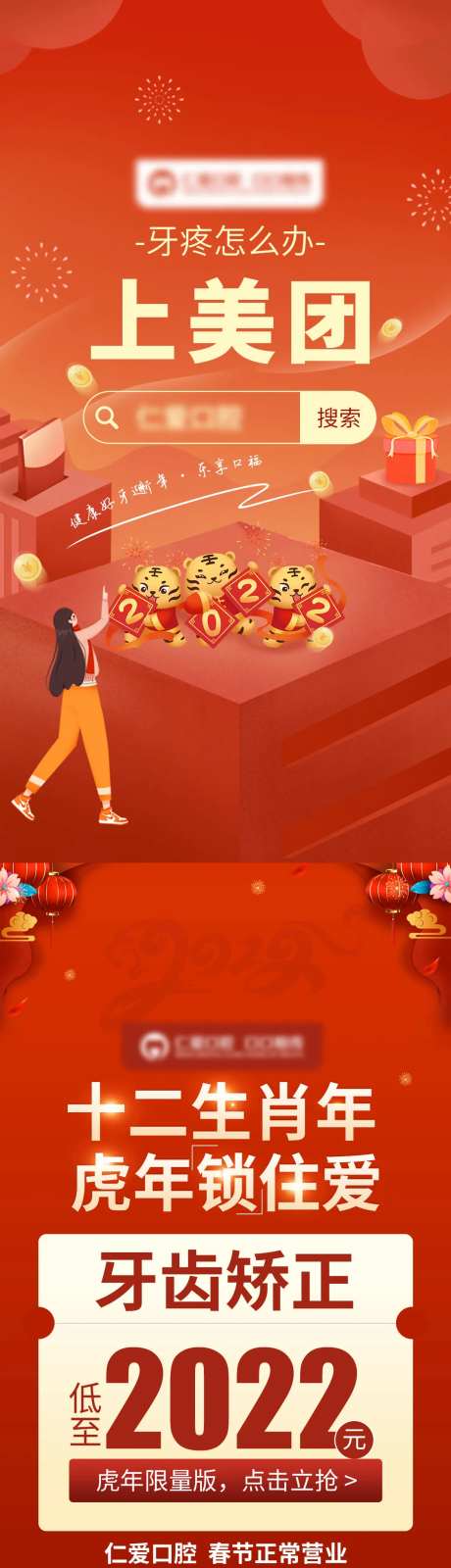 口腔开屏页-采灵感-https://www.cailinggan.com/