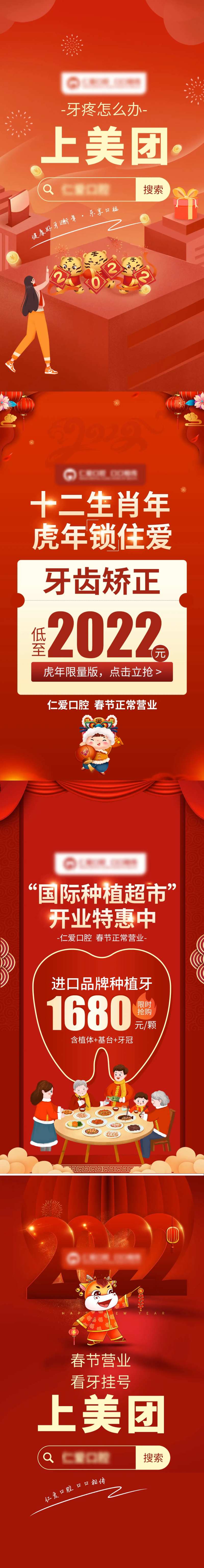 口腔开屏页-采灵感-cailinggan.com