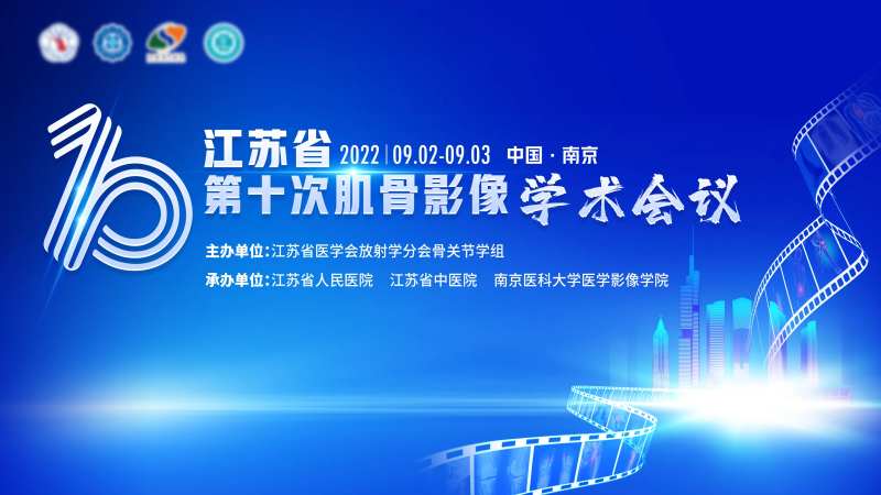 医疗影像会议展板-采灵感-cailinggan.com