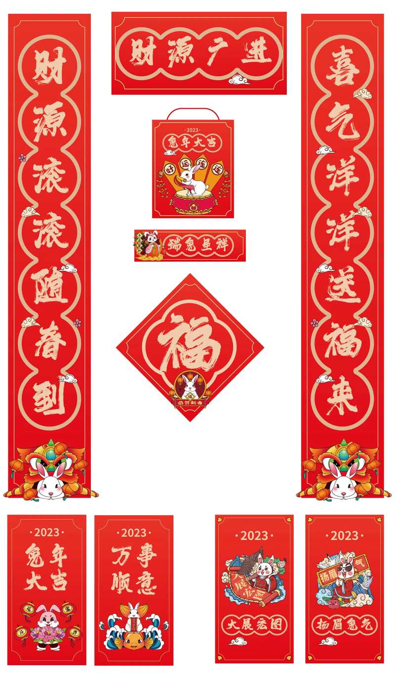 对联2023地产春节红包红色系列物料-采灵感-cailinggan.com