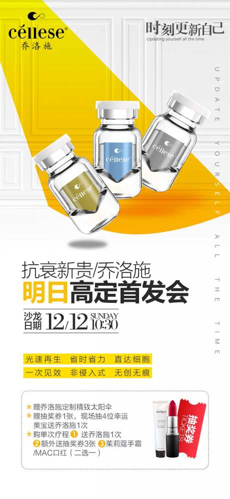 乔洛施明日首发海报                                                                                                                                                                                               -采灵感-https://www.cailinggan.com/