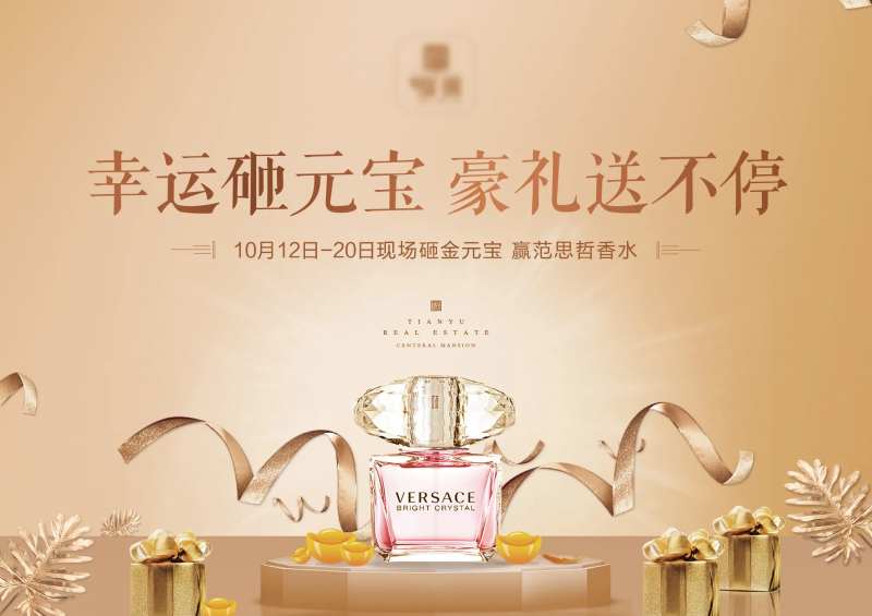 砸元宝送香水-采灵感-cailinggan.com