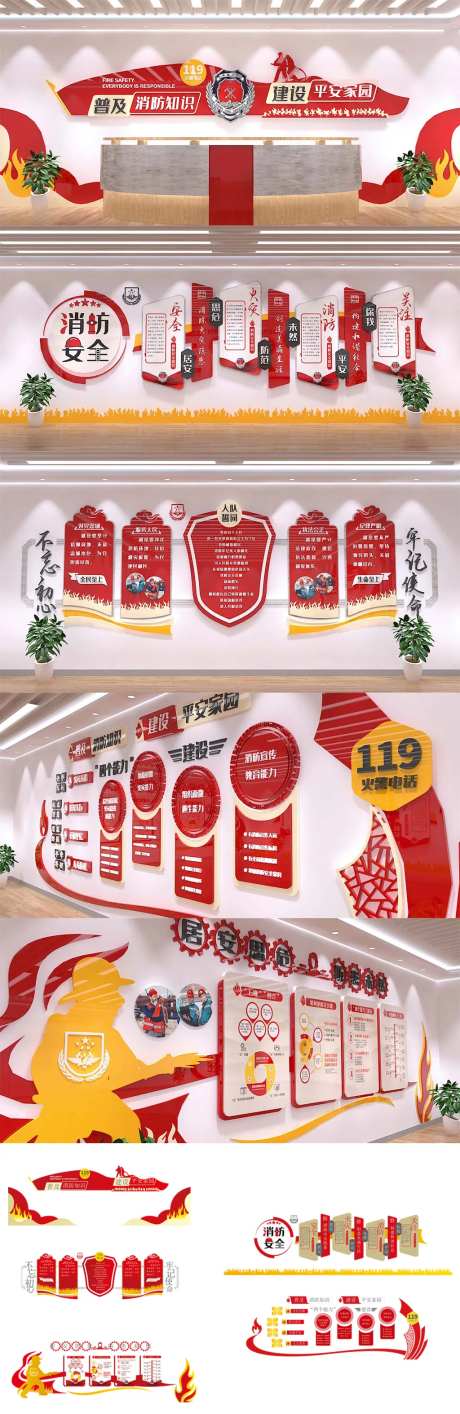 全套展馆展厅消防安全消防文化墙-采灵感-https://www.cailinggan.com/