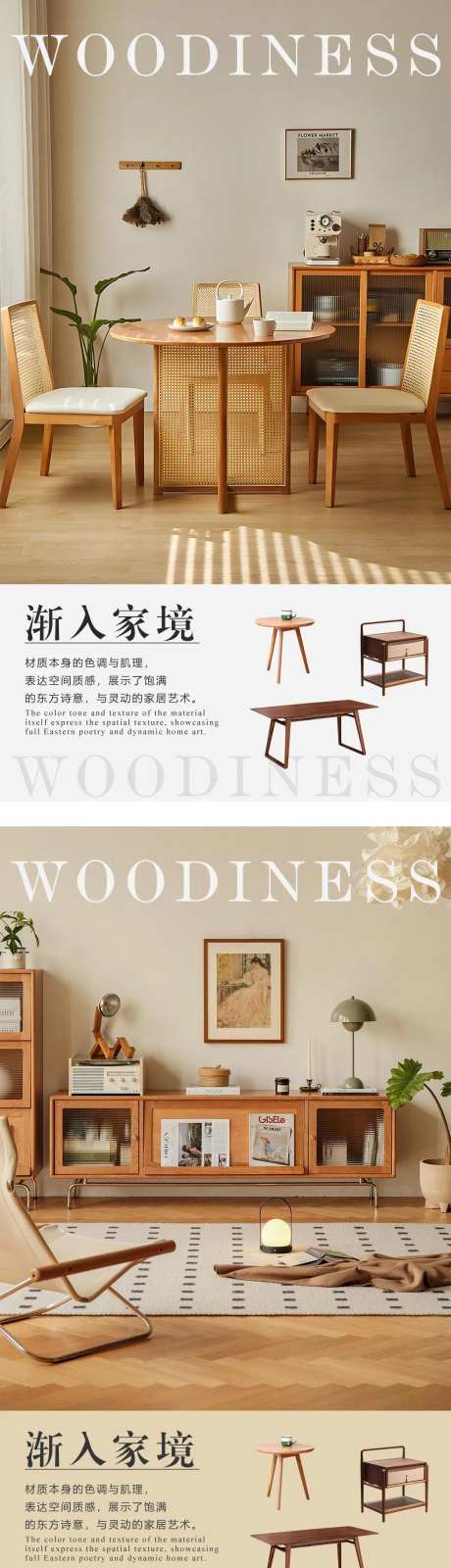 清新简约木质家居日签海报-采灵感-https://www.cailinggan.com/