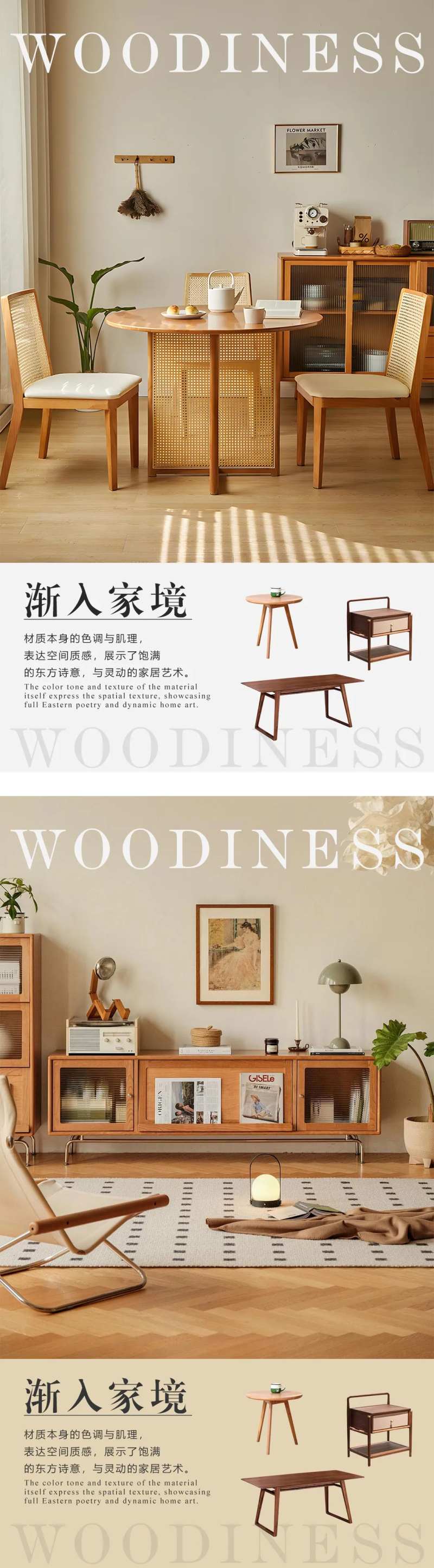 清新简约木质家居日签海报-采灵感-cailinggan.com