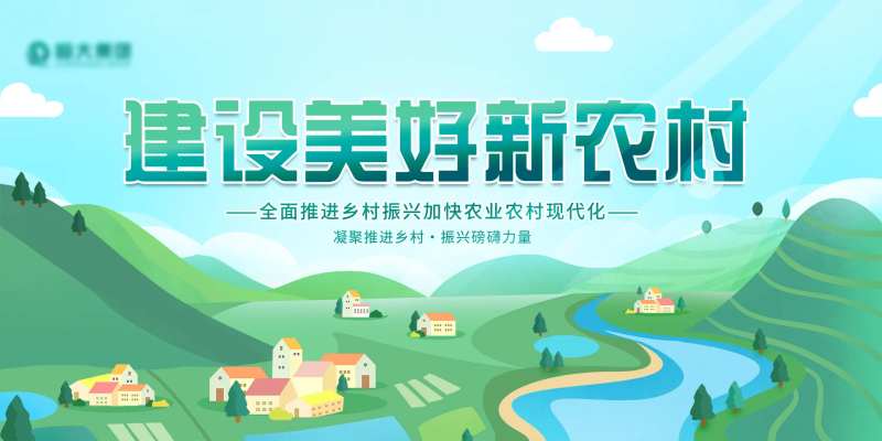 乡村振兴-采灵感-cailinggan.com