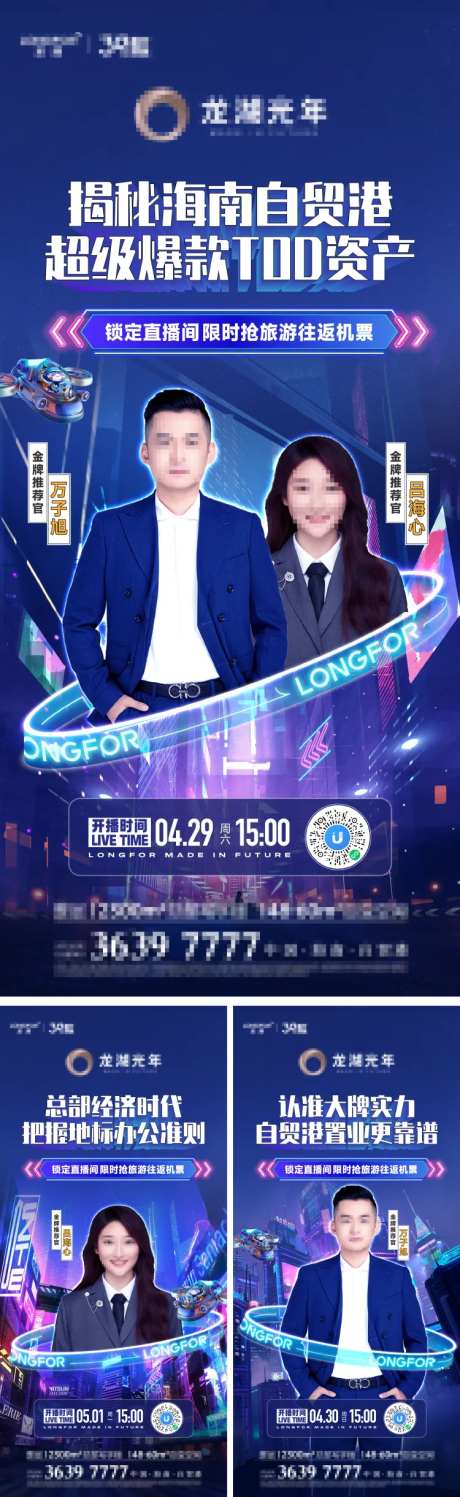 直播电视海报-采灵感-https://www.cailinggan.com/