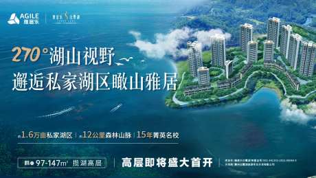 地产湖景大图-采灵感-https://www.cailinggan.com/