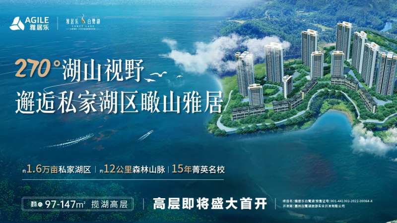 地产湖景大图-采灵感-cailinggan.com