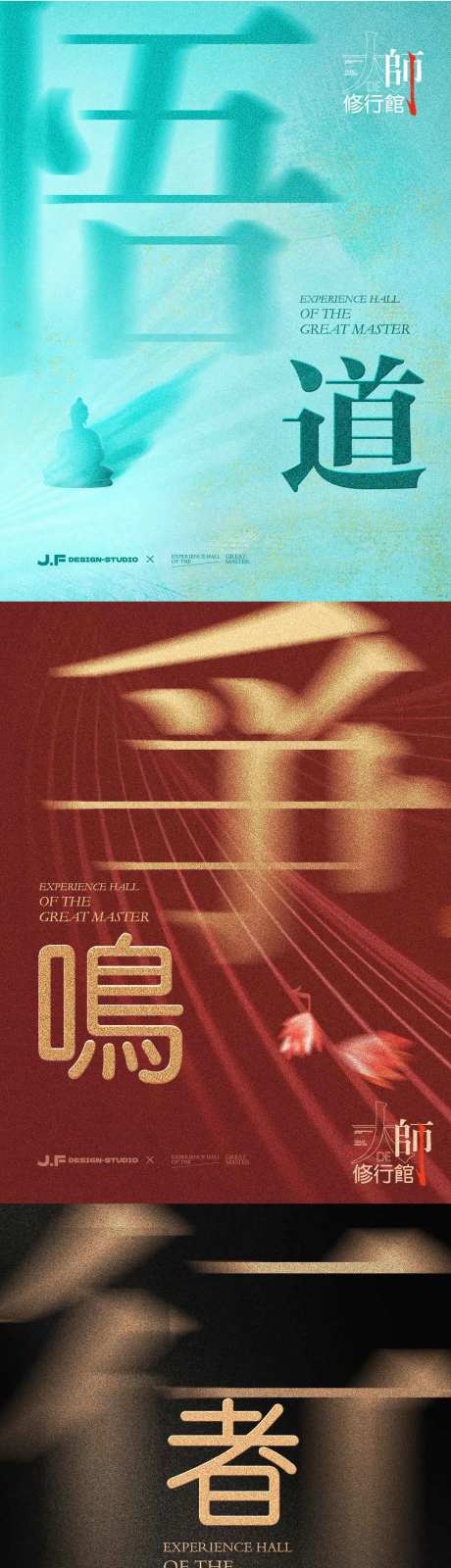 讲座海报-采灵感-https://www.cailinggan.com/