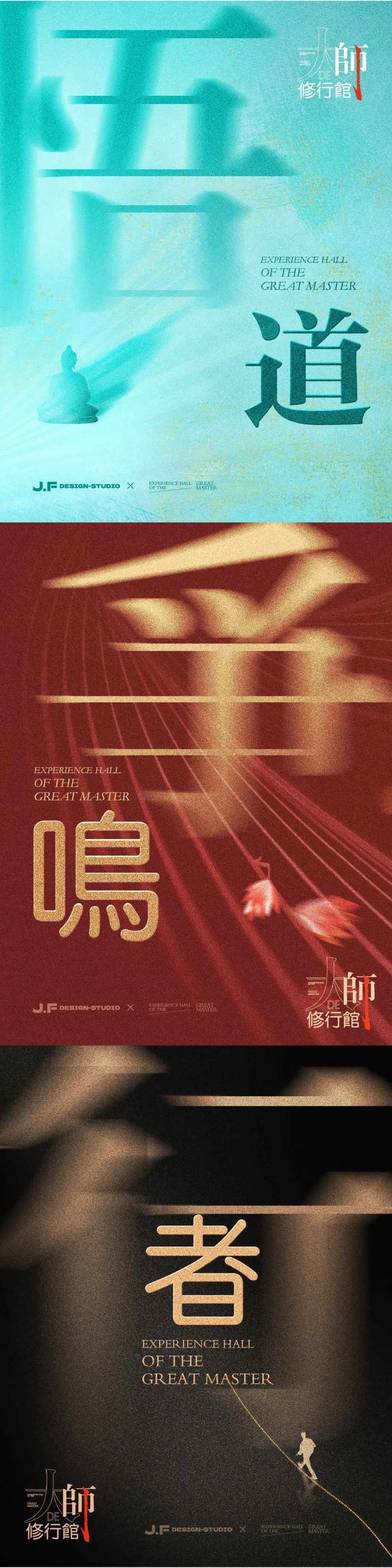 讲座海报-采灵感-cailinggan.com