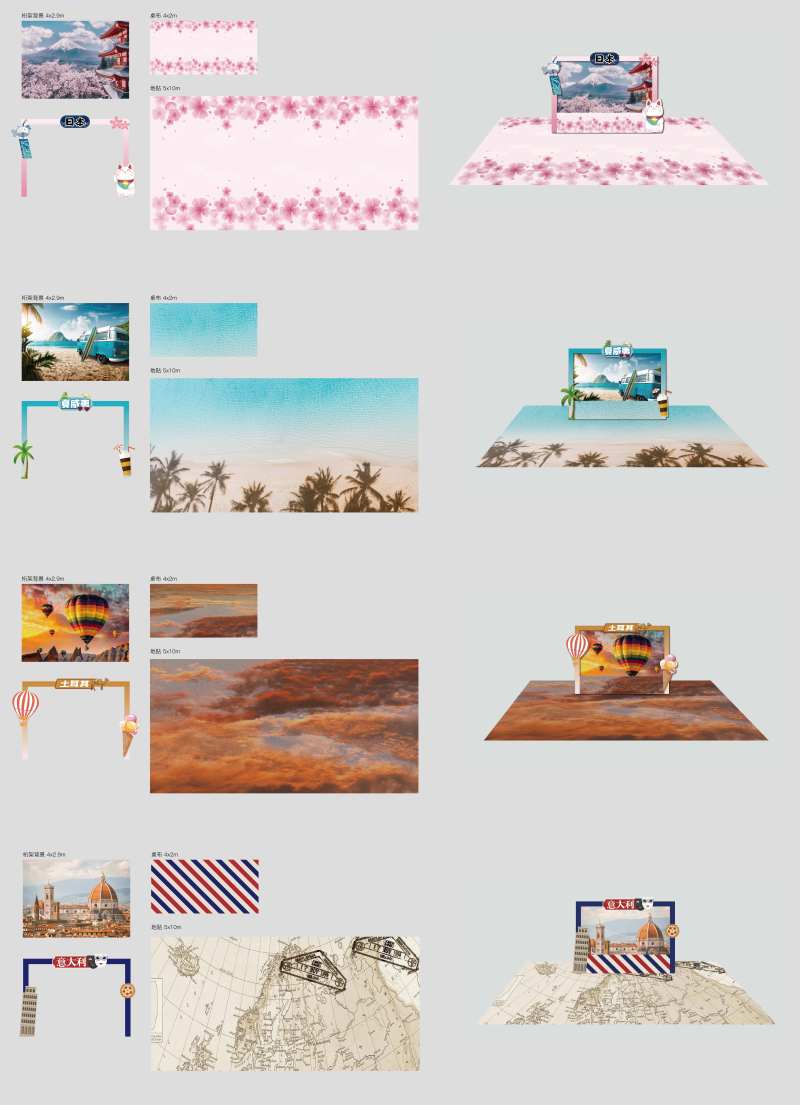 世界美食创意市集摊位-采灵感-cailinggan.com