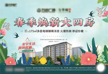 春节焕新房海报-采灵感-https://www.cailinggan.com/