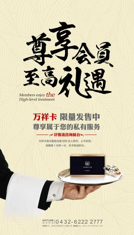 会员卡办理展板展架-采灵感-https://www.cailinggan.com/