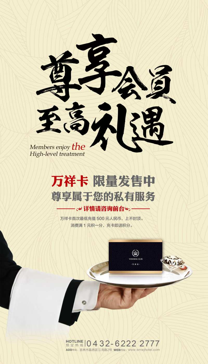 会员卡办理展板展架-采灵感-cailinggan.com