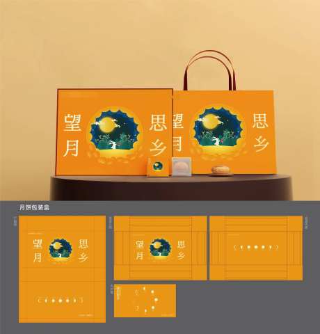 月饼盒包装-采灵感-https://www.cailinggan.com/