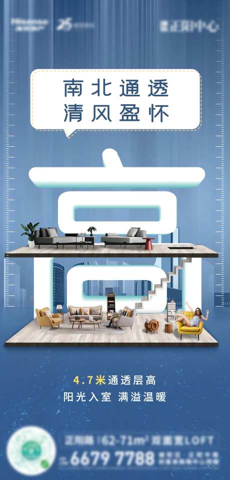 公寓loft系列海报刷屏-采灵感-https://www.cailinggan.com/